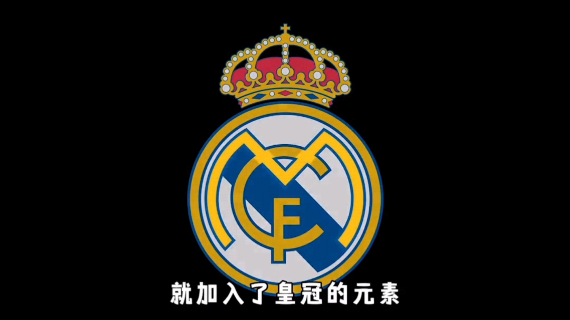 成西